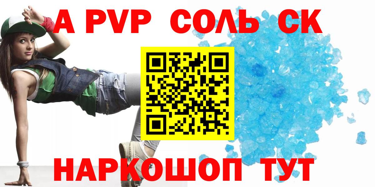 A-PVP СК Заволжье
