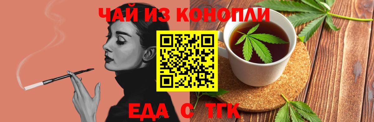 Заволжье  Cannafood конопля  Вход с VPN 