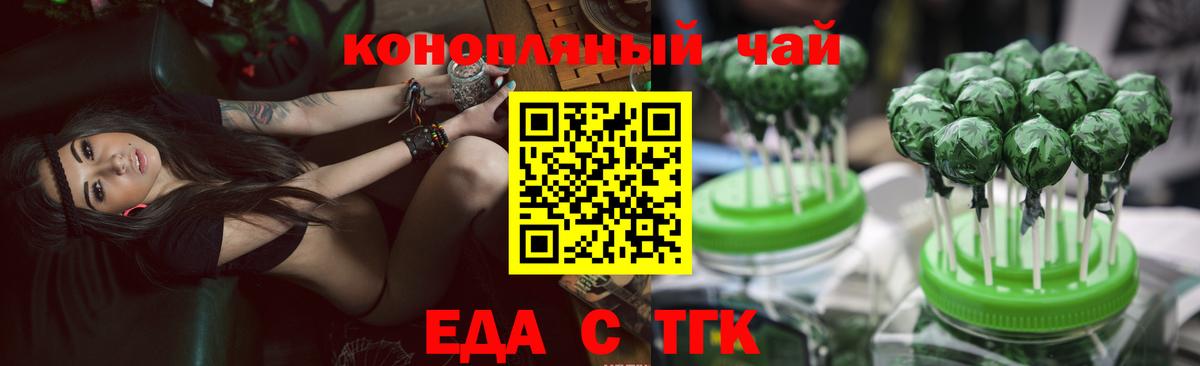 Печенье с ТГК конопля Заволжье