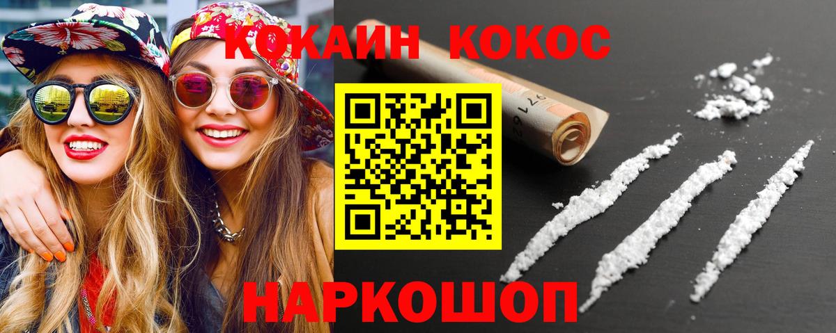 COCAIN Перу Заволжье