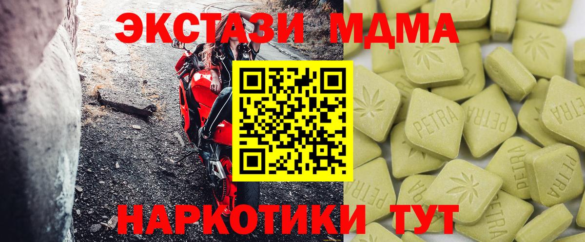 ЭКСТАЗИ 300 mg Заволжье
