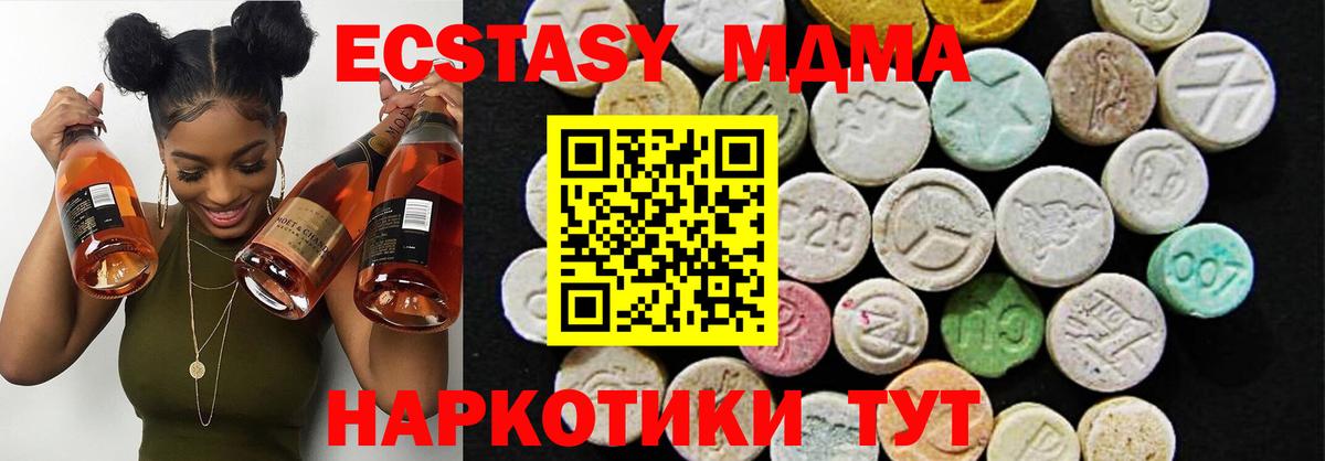 Ecstasy mix  Ecstasy  где купить наркотик  Вход с VPN  Экстази Punisher  Заволжье 