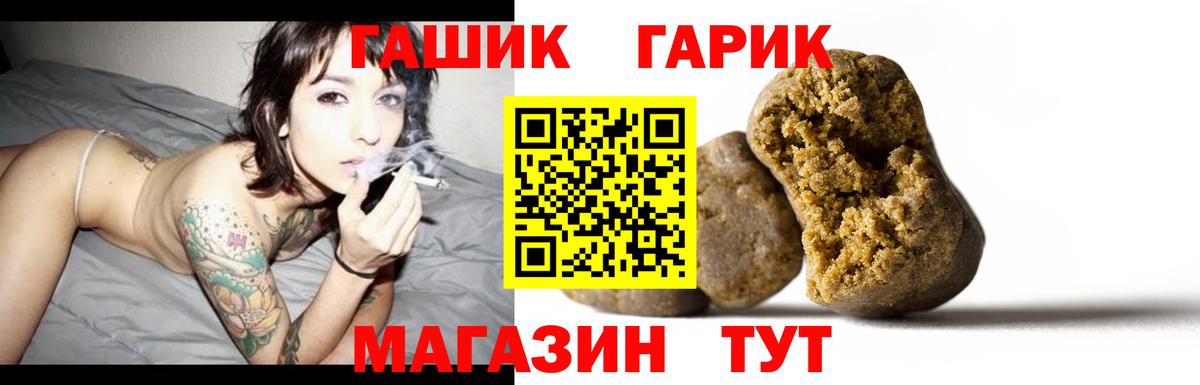 Заволжье  ГАШ гарик  Вход с VPN 