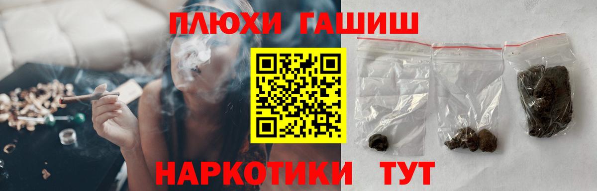 ГАШ индика сатива Заволжье
