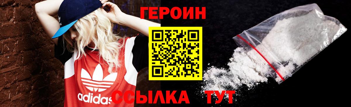 Заволжье  Героин афганец  Вход с VPN 