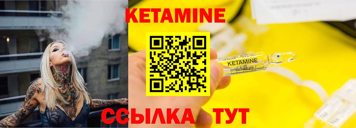 КЕТАМИН VHQ  Вход с VPN  Заволжье  КЕТАМИН VHQ 