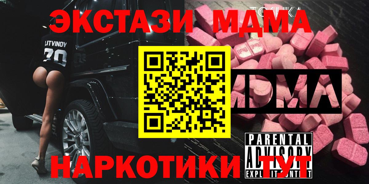 Заволжье  МДМА Molly  MDMA  Вход с VPN  MDMA молли 