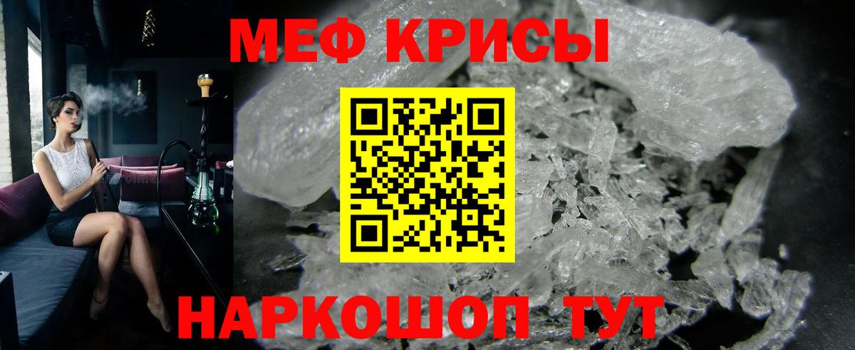 Мефедрон мяу мяу  Мефедрон  ОМГ ОМГ tor  Меф кристаллы  Вход с VPN  МЯУ-МЯУ  Заволжье 