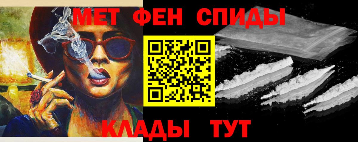 Первитин кристалл  Вход с VPN  Заволжье 