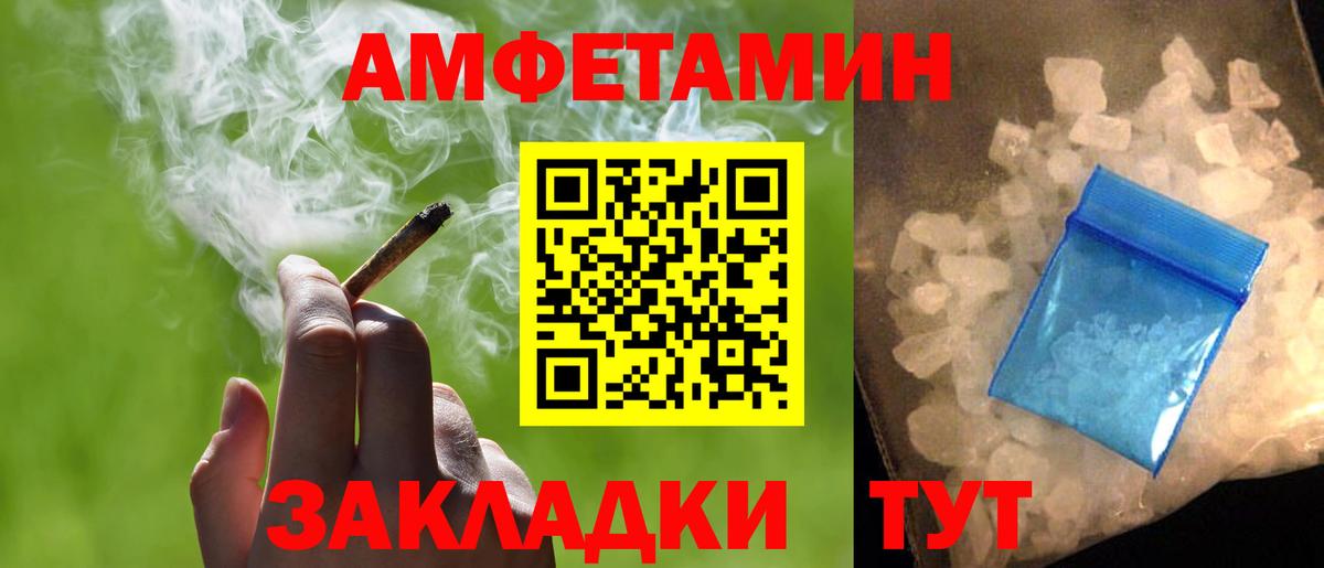 МЕТАМФЕТАМИН витя Заволжье