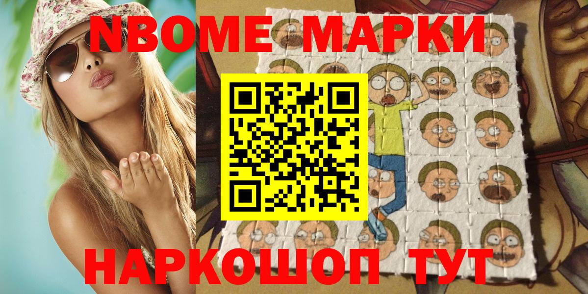 Марки NBOMe 1,5мг  Вход с VPN  Наркотические марки  Марки NBOMe 1,5мг  Заволжье 