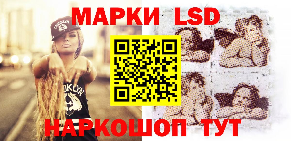 Наркотические марки 1,8мг Заволжье
