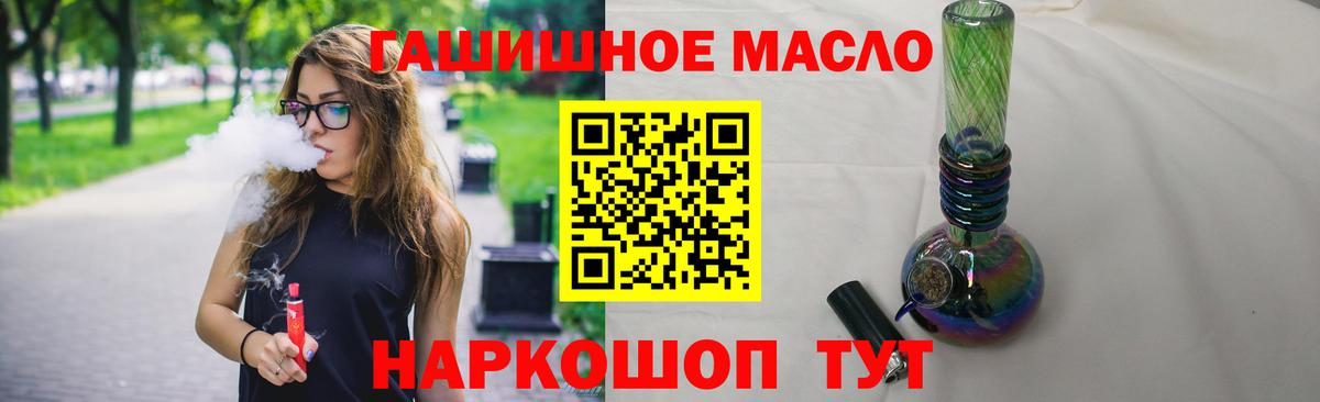 Заволжье  ТГК вейп с тгк  Дистиллят ТГК THC oil  Вход с VPN 